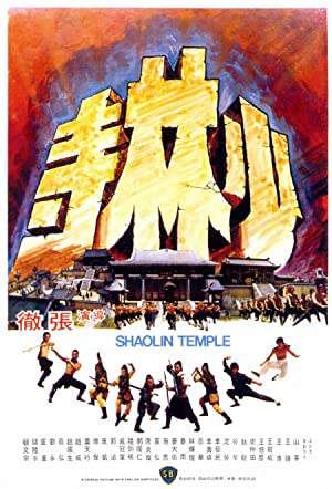 Shaolin Temple Poster