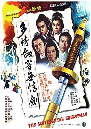 The Sentimental Swordsman Poster