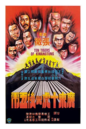 Ten Tigers of Kwangtung Poster