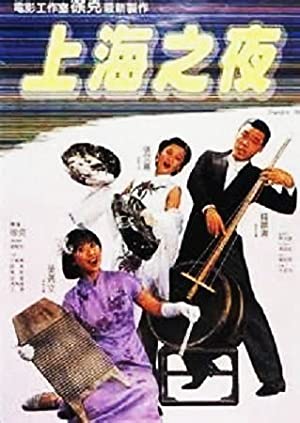 Shanghai Blues Poster