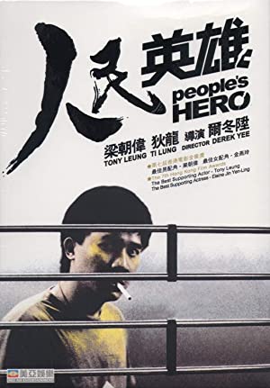 People's Hero Poster