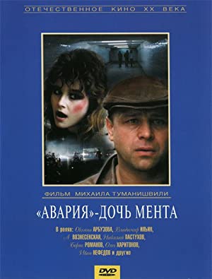 Avariya - doch menta Poster