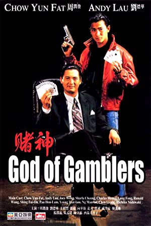 God of Gamblers Poster