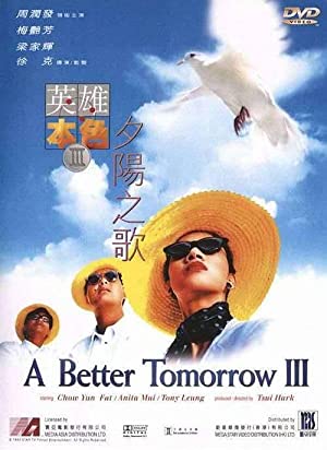 A Better Tomorrow III: Love and Death in Saigon Poster