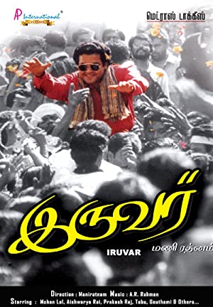 Iruvar Poster