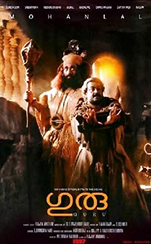 Guru Poster