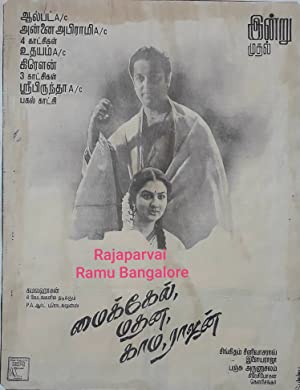 Michael Madana Kama Rajan Poster