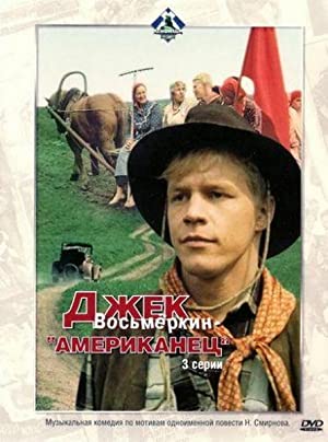 Dzhek Vosmyorkin, amerikanets Poster