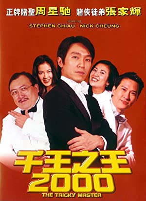 Chin wong ji wong 2000 Poster