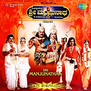 Sri Manjunatha Poster