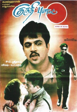 Kuruthipunal Poster