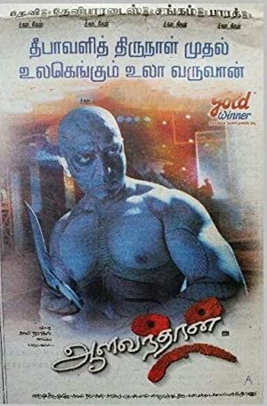 Aalavandhan Poster