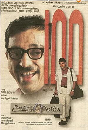 Anbe Sivam Poster