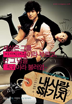 100 Days with Mr. Arrogant Poster