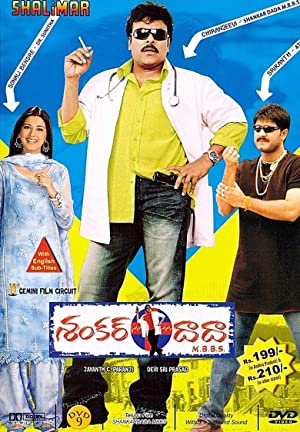 Shankar Dada MBBS Poster