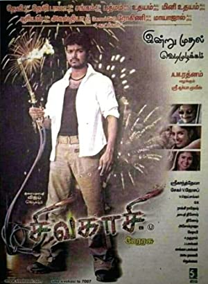 Sivakaasi Poster