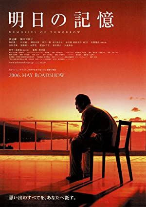 Memories of Tomorrow Poster