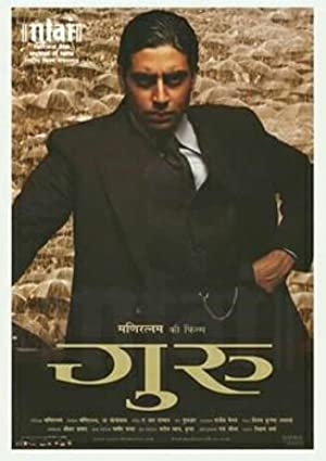 Guru Poster