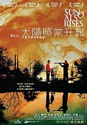 The Sun Also Rises Poster