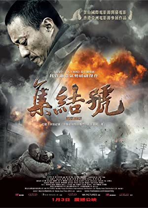 Ji jie hao Poster