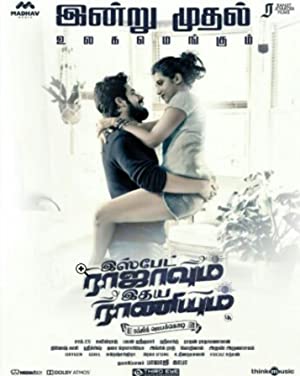 Ispade Rajavum Idhaya Raniyum Poster