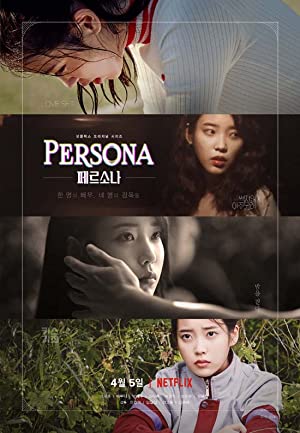 Persona Poster