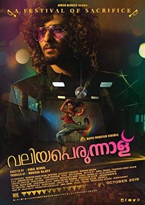 Valiyaperunnal Poster