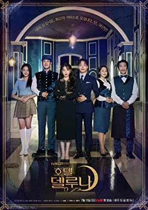 Hotel Del Luna Poster