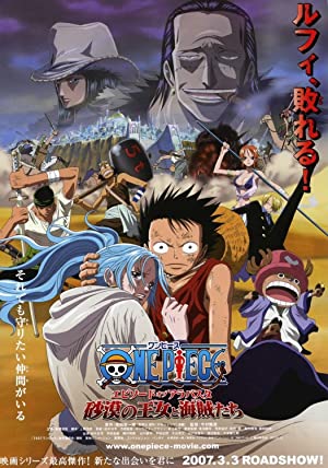 One Piece: Episode of Alabasta - The Desert Princess and the Pirates Poster