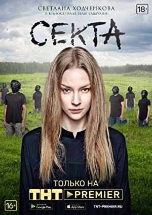 Sekta Poster