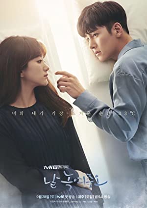 Melting Me Softly Poster