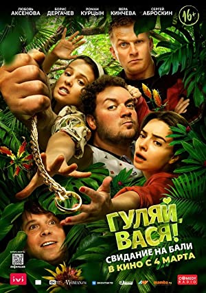 Have Fun, Vasya! Date in Bali Poster