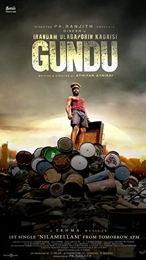 Gundu Poster