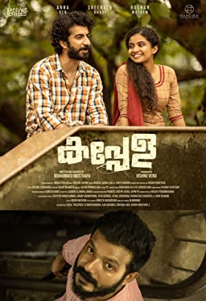 Kappela Poster