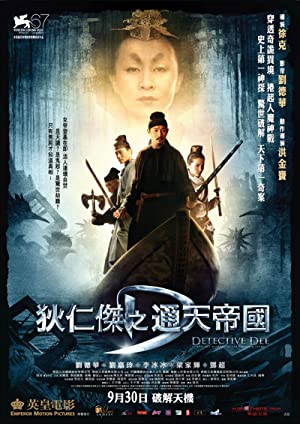 Detective Dee: The Mystery of the Phantom Flame Poster