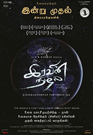 Iravin Nizhal Poster