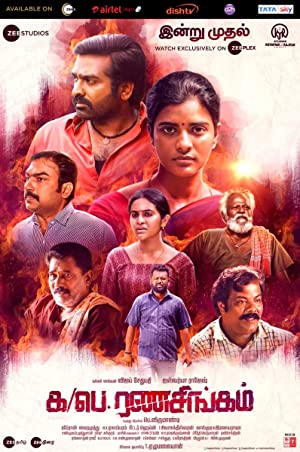 Ka Pae Ranasingam Poster