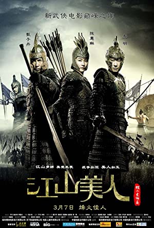 An Empress and the Warriors Poster