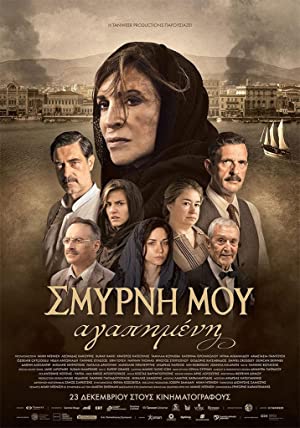 Smyrni mou agapimeni Poster