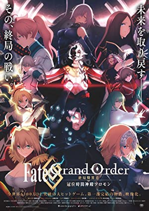 Fate Grand Order: The Grand Temple of Time Poster