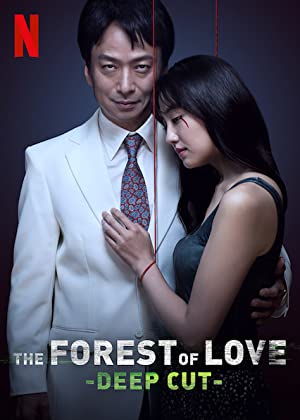 The Forest of Love: Deep Cut Poster