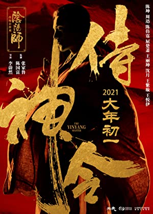 The Yinyang Master Poster