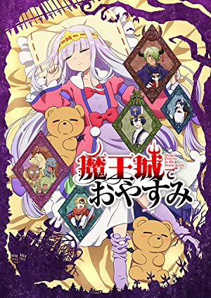 Sleepy Princess in the Demon Castle Poster