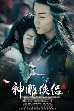 The Romance of the Condor Heroes Poster