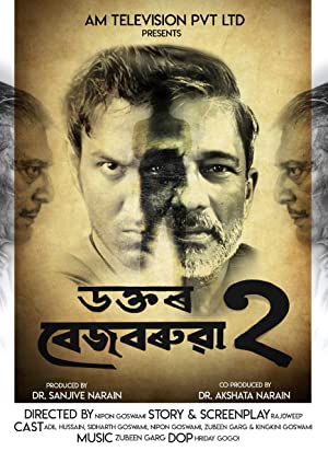 Dr. Bezbarua 2 Poster