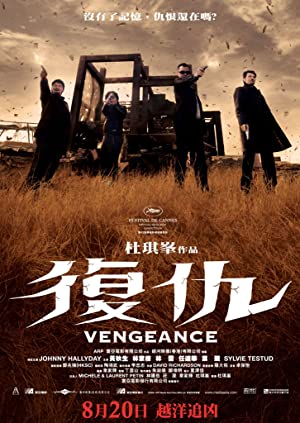 Vengeance Poster