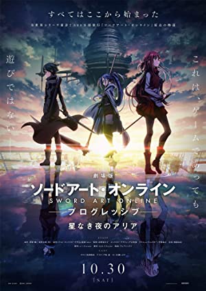 Sword Art Online: Progressive - Aria of a Starless Night Poster