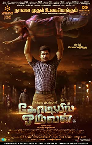 Kodiyil Oruvan Poster