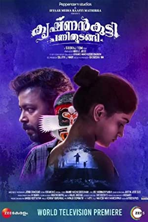 Krishnankutty Pani Thudangi Poster