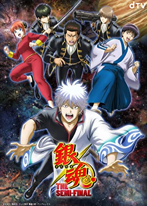 Gintama: The Semi-Final Poster